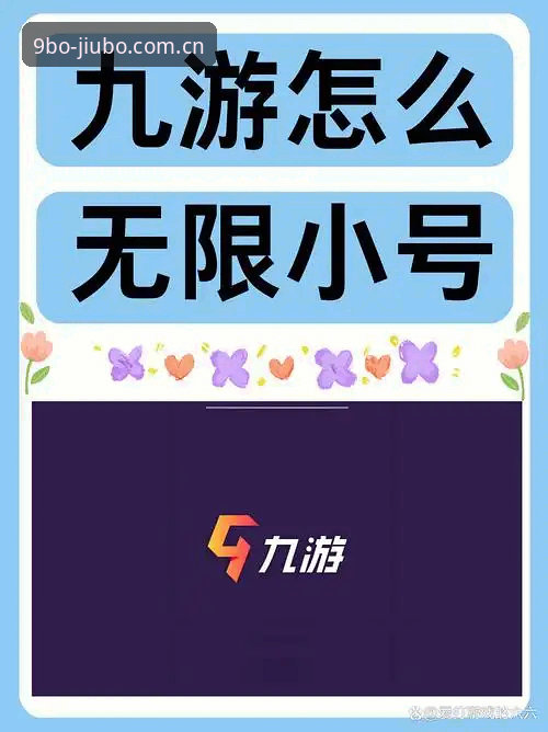 九博体育平台app下载教程详解：从安装到观赛的全流程指南