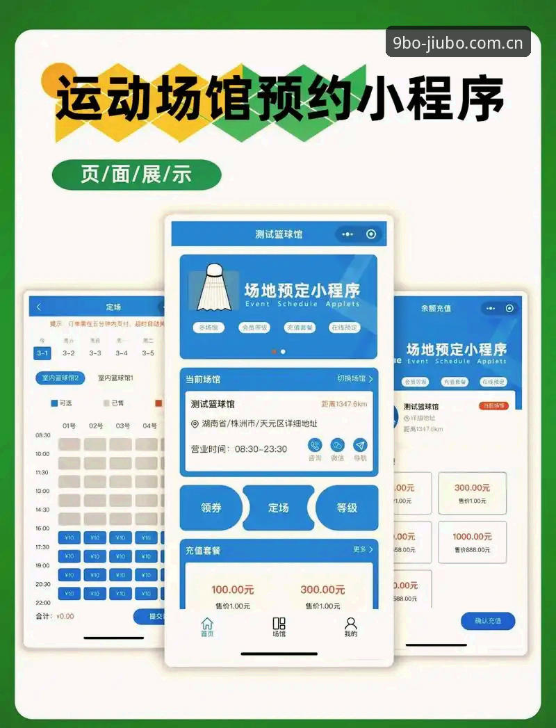 九博体育官方网站高效使用教程：从注册到观赛的完整操作指南