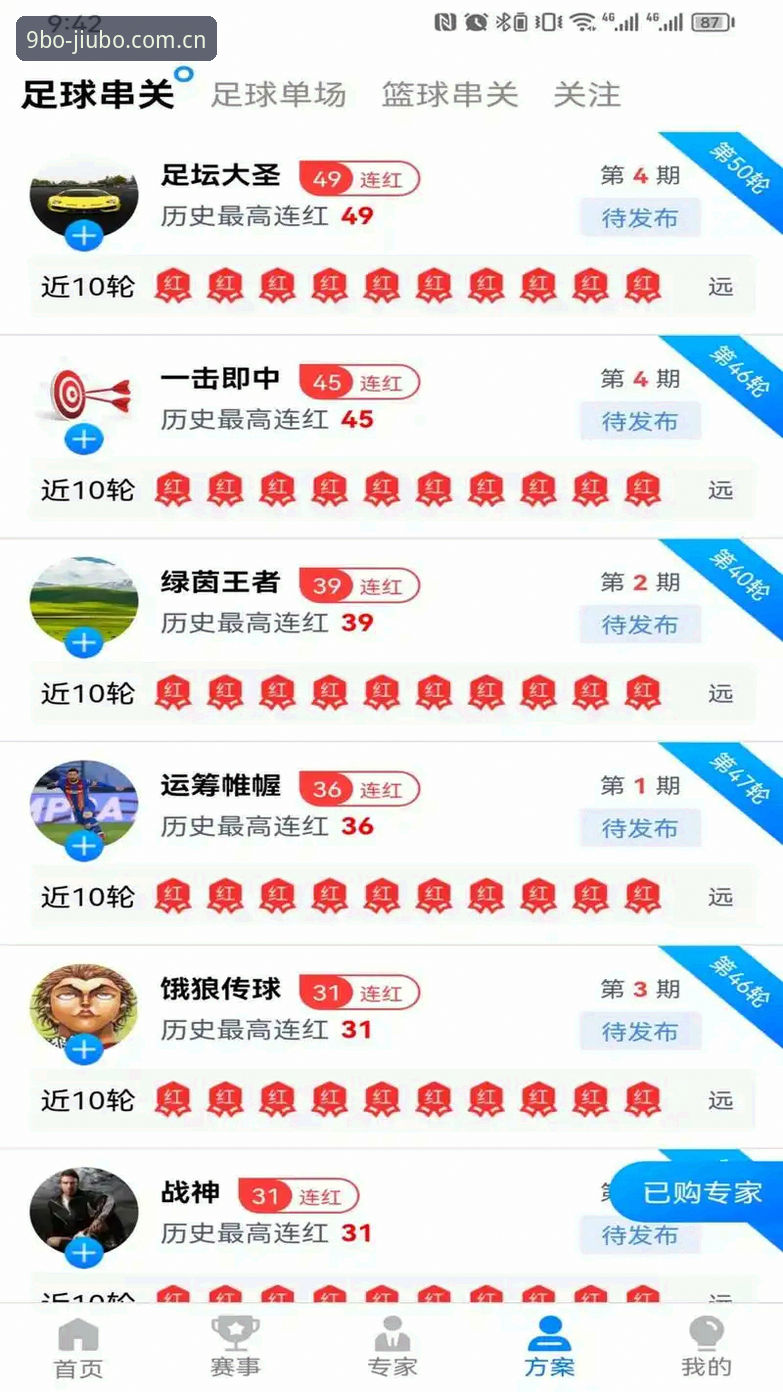 九博体育安卓版下载2026最新版本 九博体育安卓版下载2026最新版本 vs 旧版:移动端观赛体验的全面升级对比