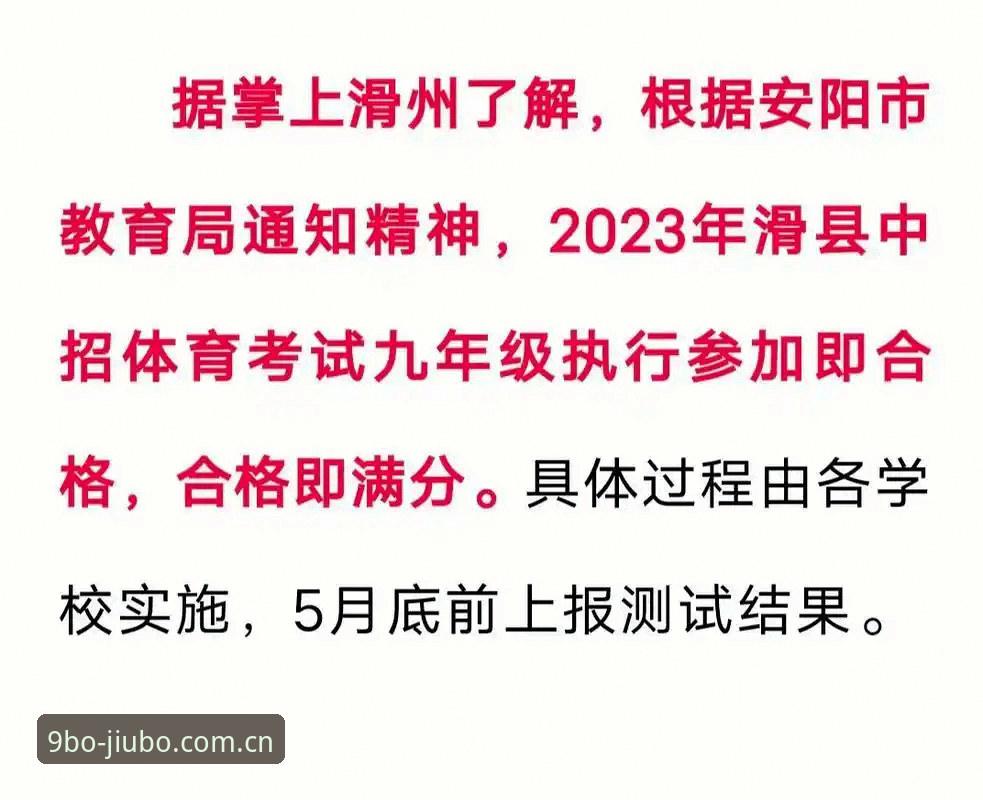 九博体育平台实用观赛技巧与必备知识指南