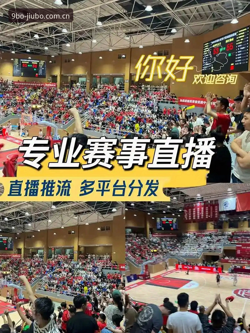 九博体育直播 揭秘九博体育直播平台:稳定赛事资源与流畅体验背后的技术真相