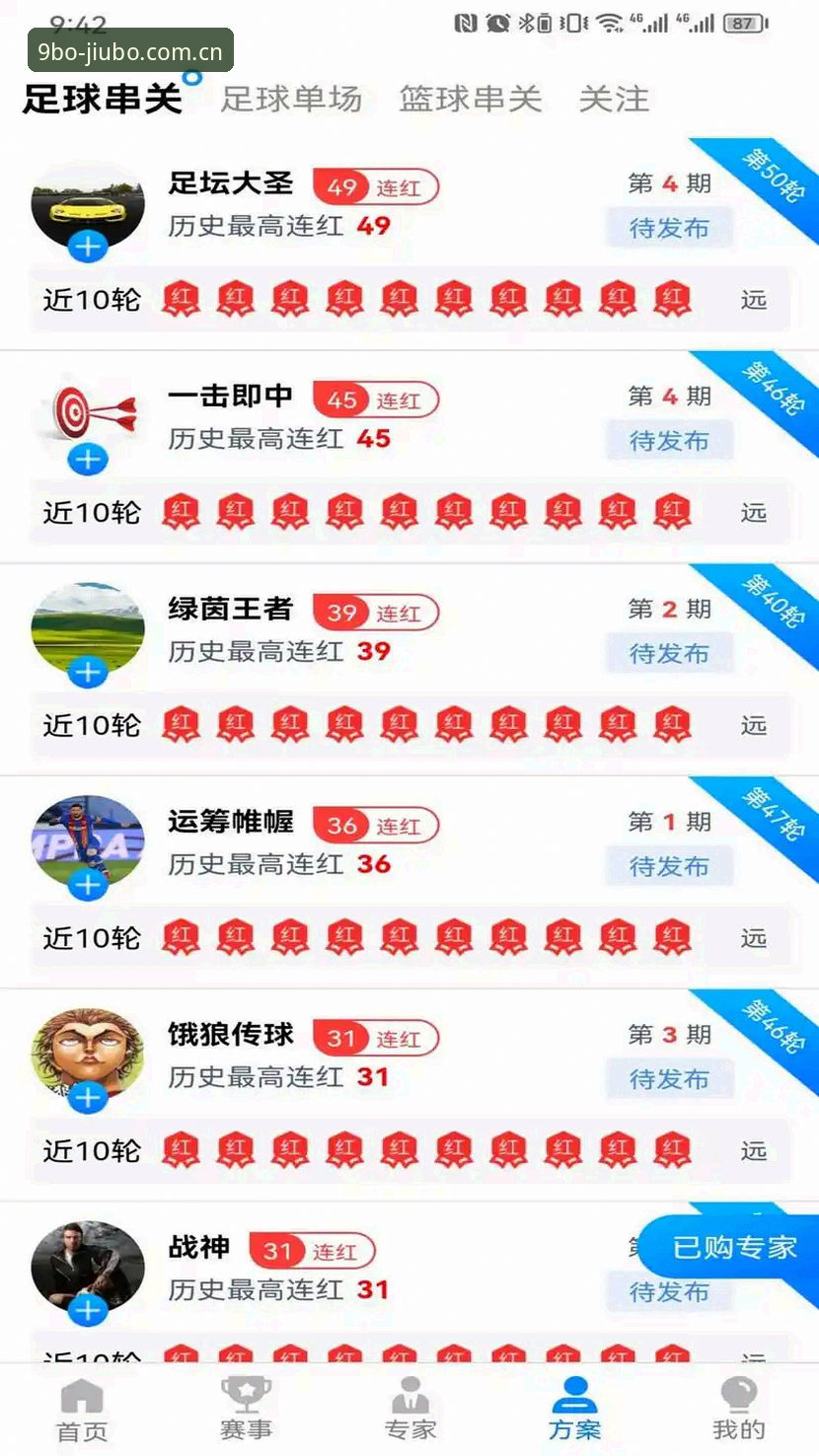 九博体育平台使用教程：从零开始掌握官网入口、App下载与直播体验