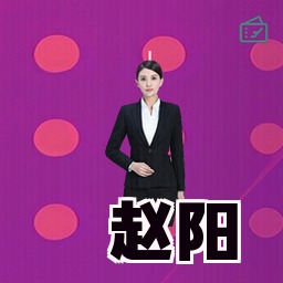 赵阳