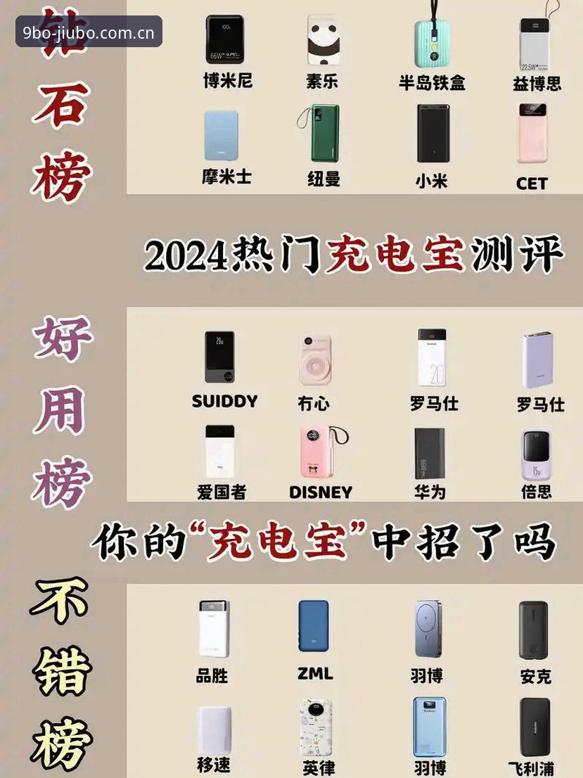 九博体育平台详解：从赛事直播到移动体验的全方位升级