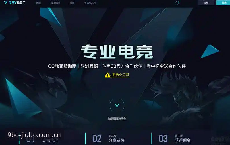 九博体育app下载教程推荐 新手必看:九博体育app如何下载?注册后有哪些专属礼遇?