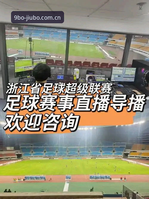 九博体育官方网站教程 vs 自行摸索：哪个更能快速上手体育赛事直播？